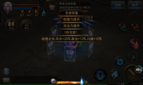 战翼大招激活特效