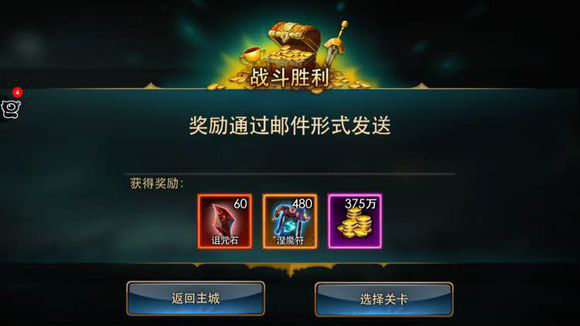 通关幻城奖励 通关幻城奖励