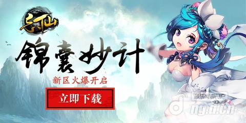 锦囊妙计 480X240.jpg 锦囊妙计 480X240.jpg
