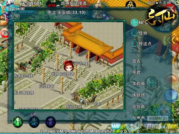 ［永安城  “武神传送处”报名］.jpg