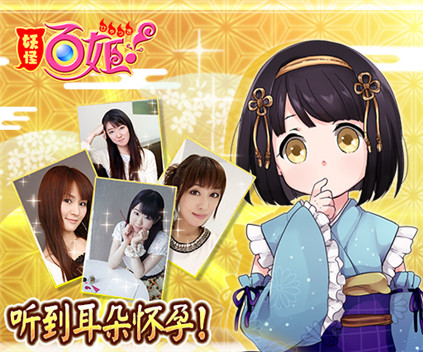 小心耳朵中毒 《妖怪百姬》二次元听觉盛宴