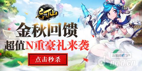 忘仙 金秋回馈副本.jpg