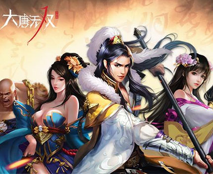 《大唐无双》名将系统曝光 收个名将做小弟！