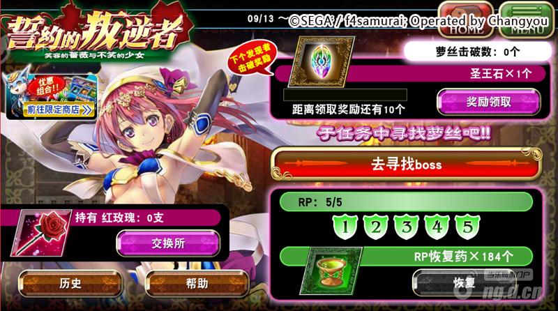 图4:消耗越多的RP值,伤害就会越高.jpg 图4:消耗越多的RP值,伤害就会越高.jpg