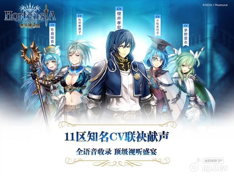 图2:211区知名CV联袂献声.jpg 图2:211区知名CV联袂献声.jpg