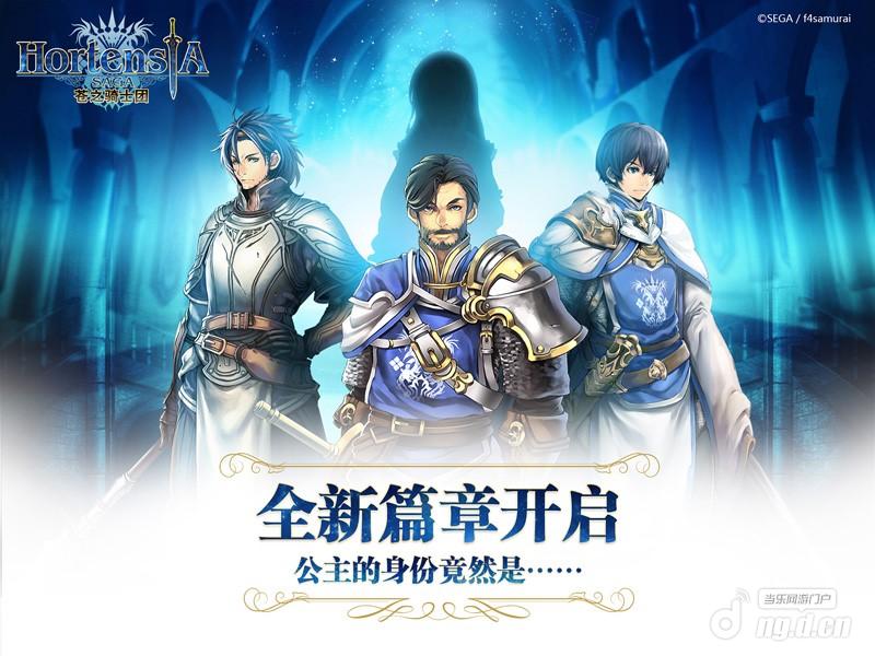 图3:厚重剧情,容量媲美当季新番.jpg 图3:厚重剧情,容量媲美当季新番.jpg