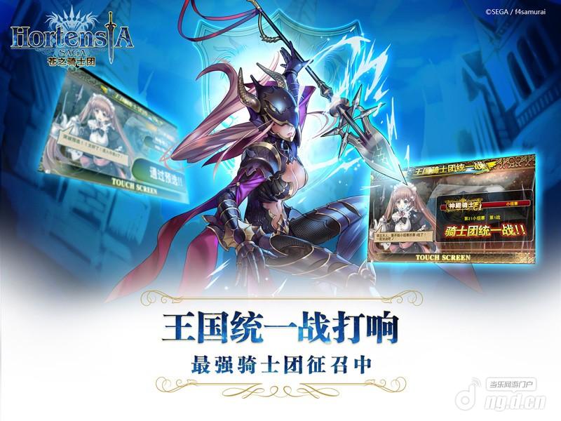 图4:群策群力,争做最强骑士团.jpg 图4:群策群力,争做最强骑士团.jpg