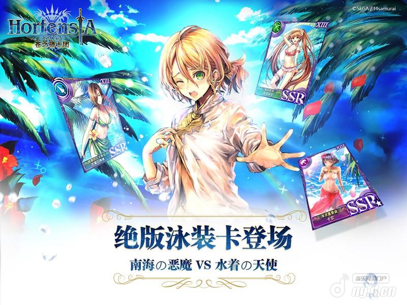 图5:全新泳装角色登场.jpg 图5:全新泳装角色登场.jpg