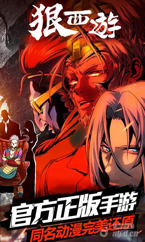 狠西游-5连图-1.jpg 狠西游-5连图-1.jpg