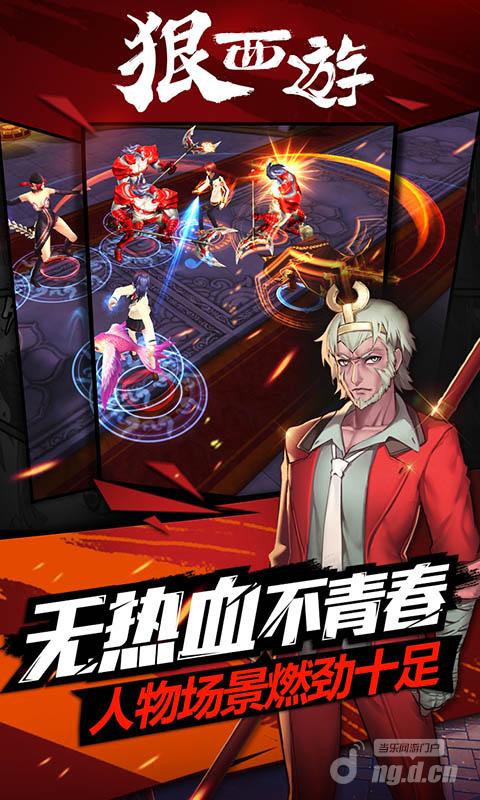 狠西游-5连图-2.jpg 狠西游-5连图-2.jpg