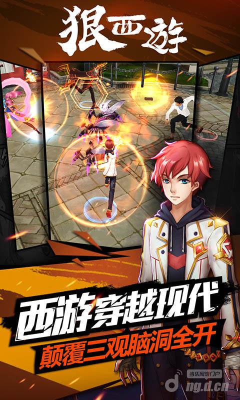 狠西游-5连图-3.jpg 狠西游-5连图-3.jpg