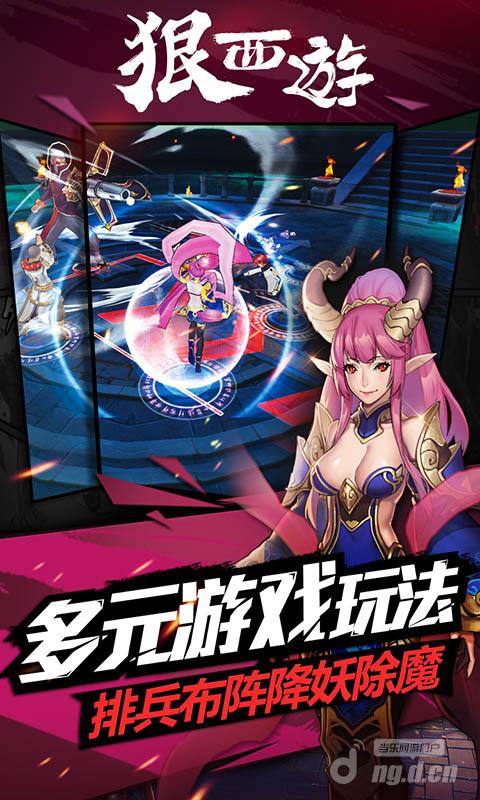 狠西游-5连图-4.jpg 狠西游-5连图-4.jpg