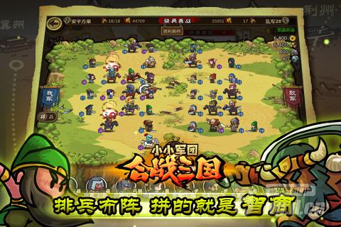 图7：《小小军团合战三国》烧脑策略战斗.jpg