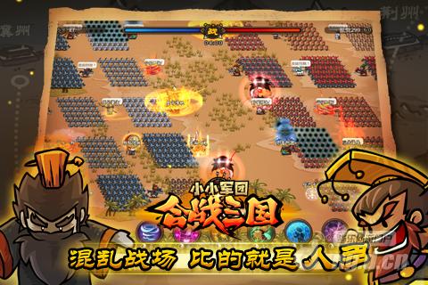 图9：《小小军团合战三国》体验真正的千人同屏.jpg