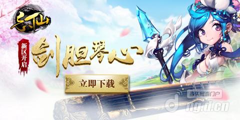 剑胆琴心.jpg 剑胆琴心.jpg