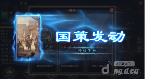 图2 国策的运用将改变战争格局.png 图2 国策的运用将改变战争格局.png