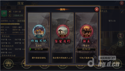 图3 国策效果皆有其独特作用.png 图3 国策效果皆有其独特作用.png