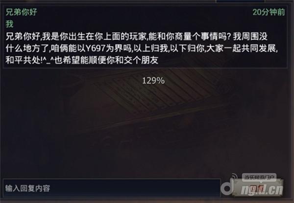 图2:谋求友好发展邮件的背后,却是敌方安插内应的一步棋.jpg 图2:谋求友好发展邮件的背后,却是敌方安插内应的一步棋.jpg