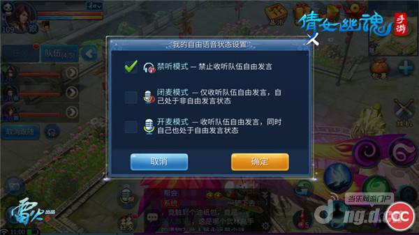 图2:玩家可以根据需求设置自由语音状态.jpg 图2:玩家可以根据需求设置自由语音状态.jpg