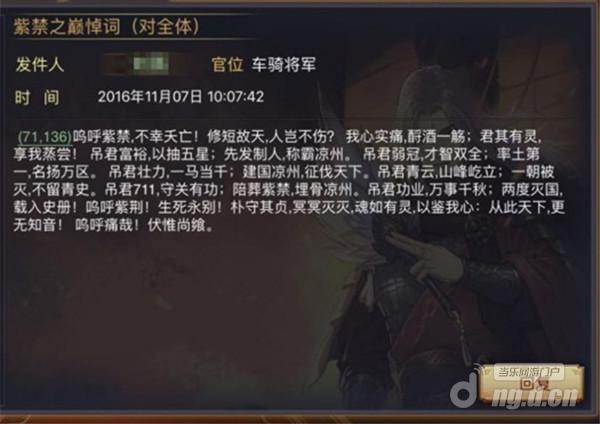 图3 给敌人的悼文,便是最好的开战檄文.jpg 图3 给敌人的悼文,便是最好的开战檄文.jpg