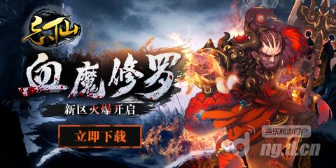 血魔修罗.jpg 血魔修罗.jpg