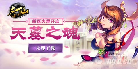 天墓之魂.jpg 天墓之魂.jpg