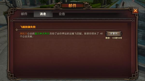 《最终幻想 觉醒》——飞艇运输复仇-1.jpg