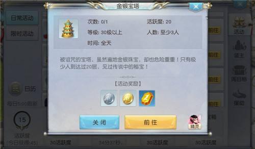 镇魔曲手游金银宝塔攻略 金银宝塔怎么玩