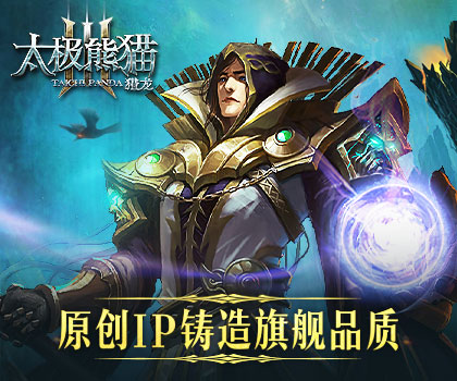 美到爆炸的场景！《太极熊猫3：猎龙》精彩图集流出