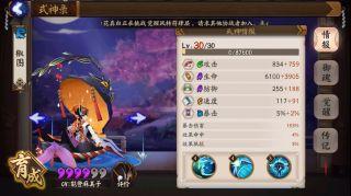 阴阳师 阴阳师业原火