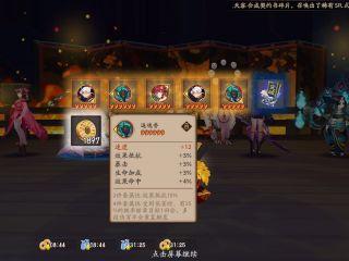 阴阳师 阴阳师业原火