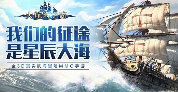 大航海之路南非入港许可证获取方法 南非地图贸 大航海之路南非入港许可证获取方法 南非地图贸