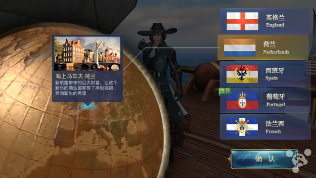 伟大航路上的水手养成指南：《大航海之路》