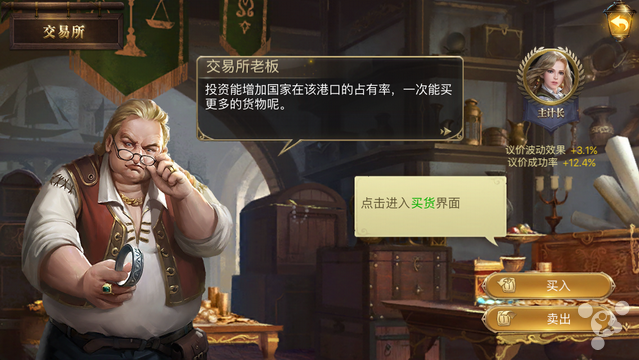 伟大航路上的水手养成指南：《大航海之路》