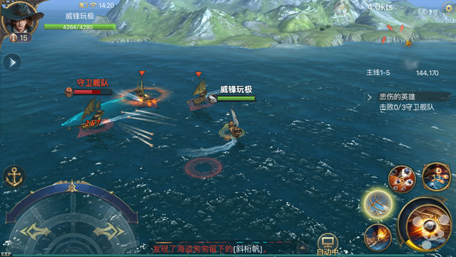 伟大航路上的水手养成指南：《大航海之路》