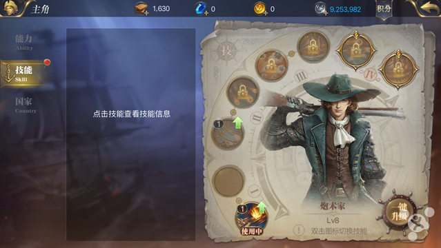 伟大航路上的水手养成指南：《大航海之路》