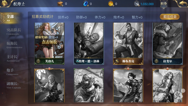 伟大航路上的水手养成指南：《大航海之路》