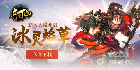 冰灵焰草.jpg 冰灵焰草.jpg