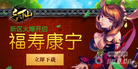 福寿康宁.jpg 福寿康宁.jpg