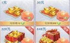 镇魔曲手游最划算充值推荐