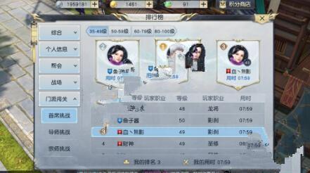 镇魔曲手游门派挑战首席速刷攻略 导师挑战技巧