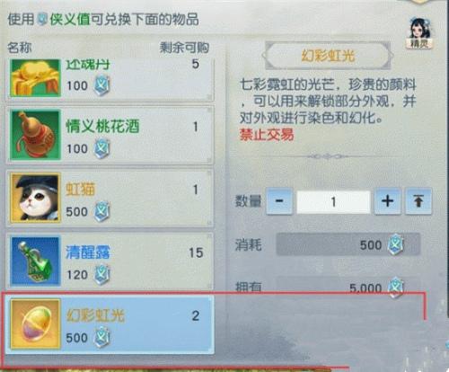 镇魔曲手游幻彩虹光获得方法介绍