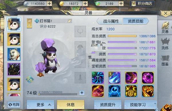 镇魔曲手游平民夜狩灵兽选择 夜狩宝宝推荐