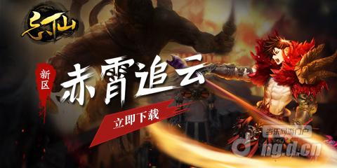 赤霄追云.jpg 赤霄追云.jpg