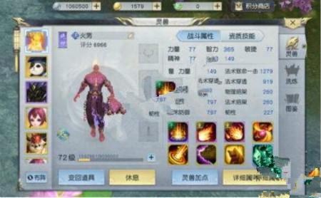 镇魔曲手游炎灵技能搭配攻略 炎灵最强技能推荐