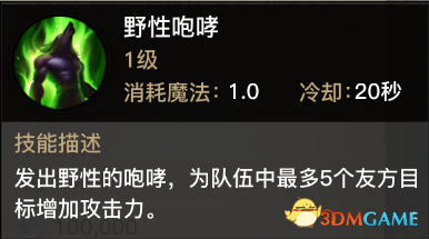 《光明大陆》游侠转职之兽王领袖符文天赋搭配