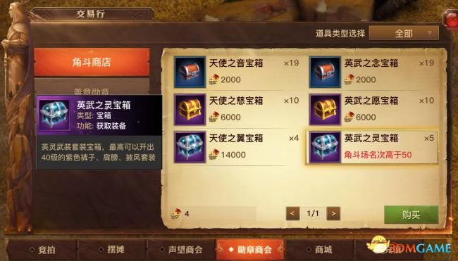 《光明大陆》游侠转职之丛林指引者符文天赋搭配