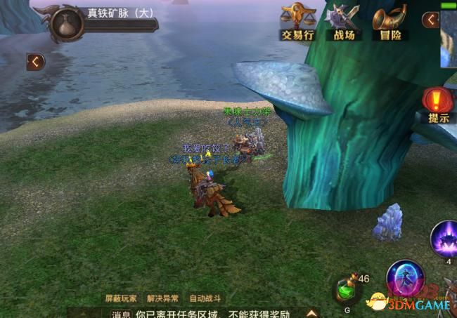 《光明大陆》采矿技能升级攻略