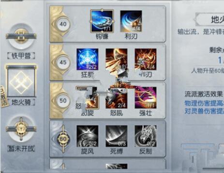 镇魔曲手游龙将技能详解 龙将铁甲营技能流分析