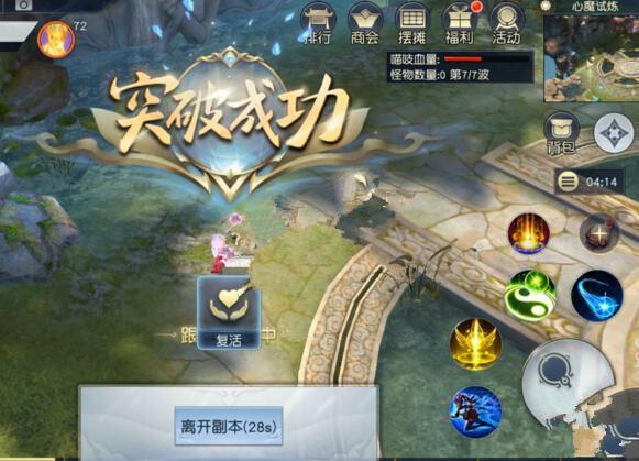 镇魔曲手游70级突破攻略 70级突破阵容技巧